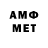МЕТАМФЕТАМИН кристалл MAIKAO GAMES